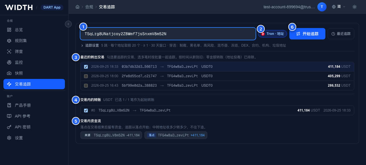 Transaction Trace: an address entered