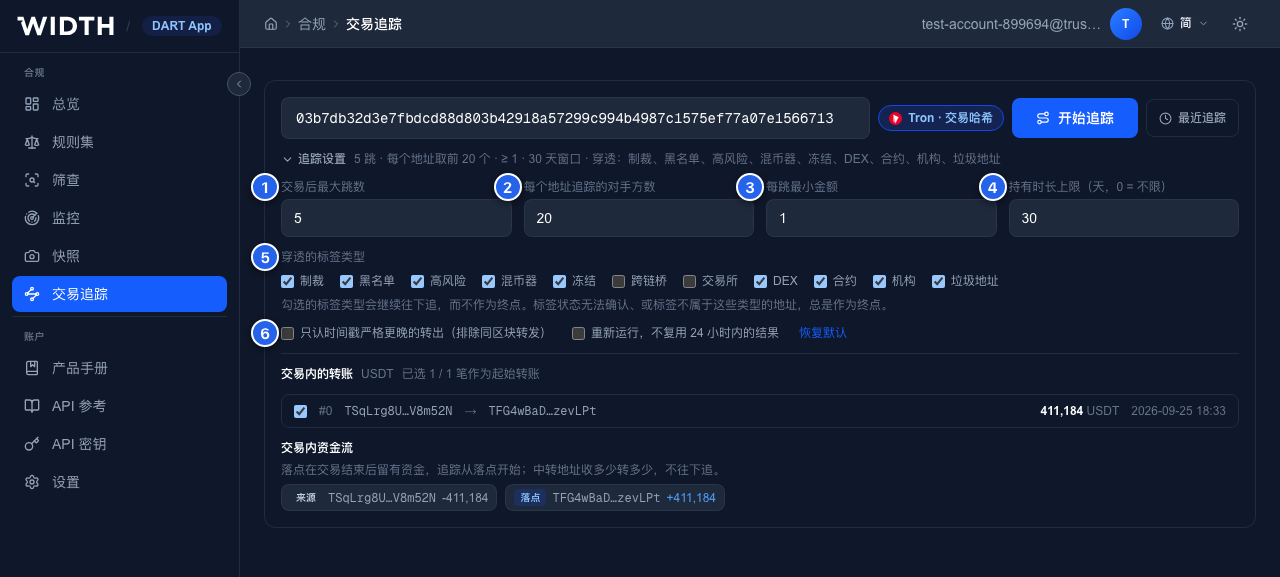 Trace settings